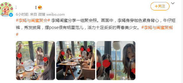 李嫣|王菲女儿李嫣近照曝光？与闺蜜聚餐大秀好身材，曾自爆一天花20万