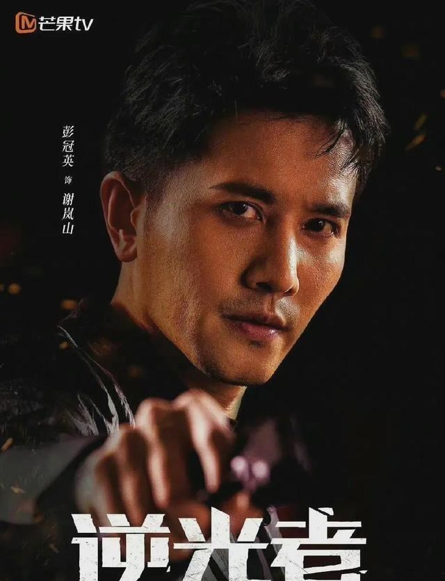逆光者|芒果头铁？彭冠英《逆光者》被曝备播：刑侦涉耽美？遭汪海林怒批