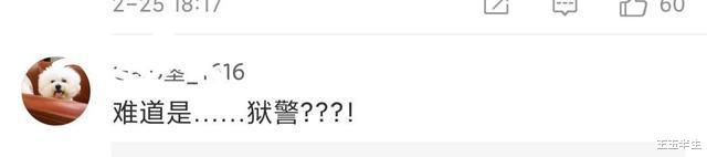 |郭美美恋上狱警？女狱警？女的？