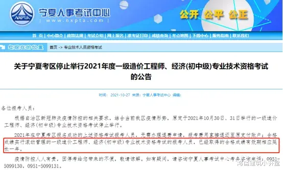 考试|注意！停考≠成绩自动延期！今年未参考一造的考生，需按时办理成绩延期申请