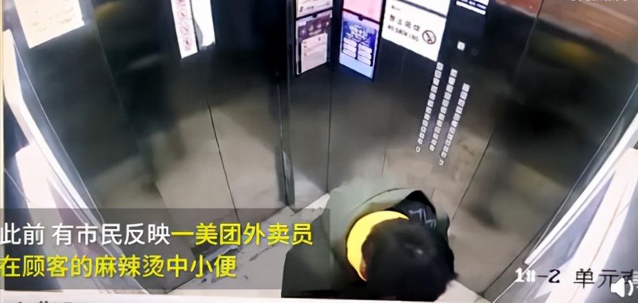 外卖员送餐在麻辣烫中小便被拘留14天:客人已经吃掉!起因是一个玩笑?