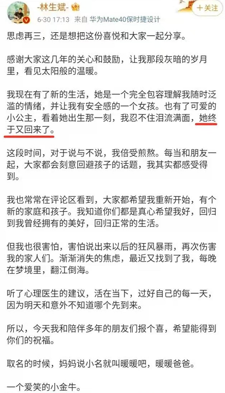 林生斌|镇魂井，二胎，出轨，直播，你永远无法叫醒一个装睡的人