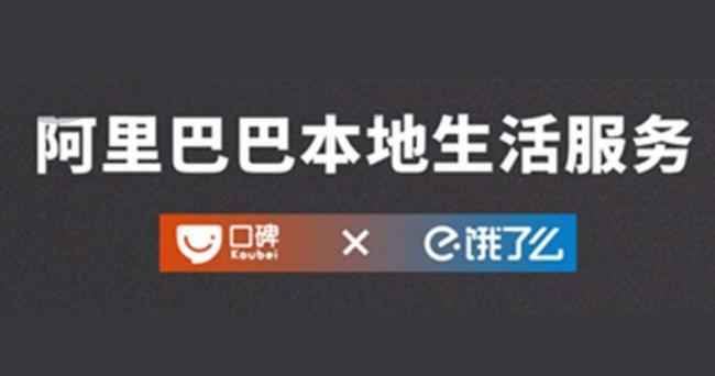 阿里巴巴|临危受命，俞永福重新披挂上阵！阿里本地生活何去何从？