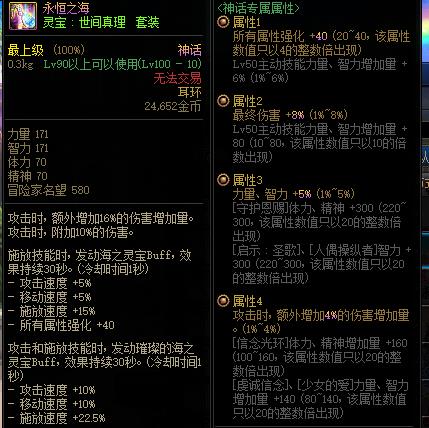 地下城与勇士|DNF：狂战士带什么神话？最专业全面分析，回归玩家必看。