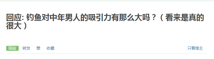 |男人为什么喜欢钓鱼，一旦沉迷终生难戒？3大症状说明上瘾了