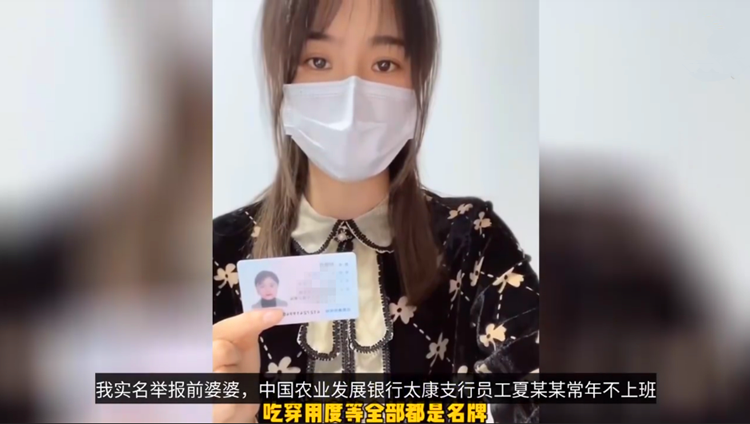 名下8套房产9间店铺?河南女子实名举报前婆婆“吃空饷”,巨额财产来源不明