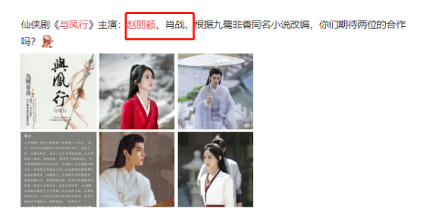 肖战|《余生请多指教》刚定档，网传肖战将再演仙侠剧，女主是赵丽颖