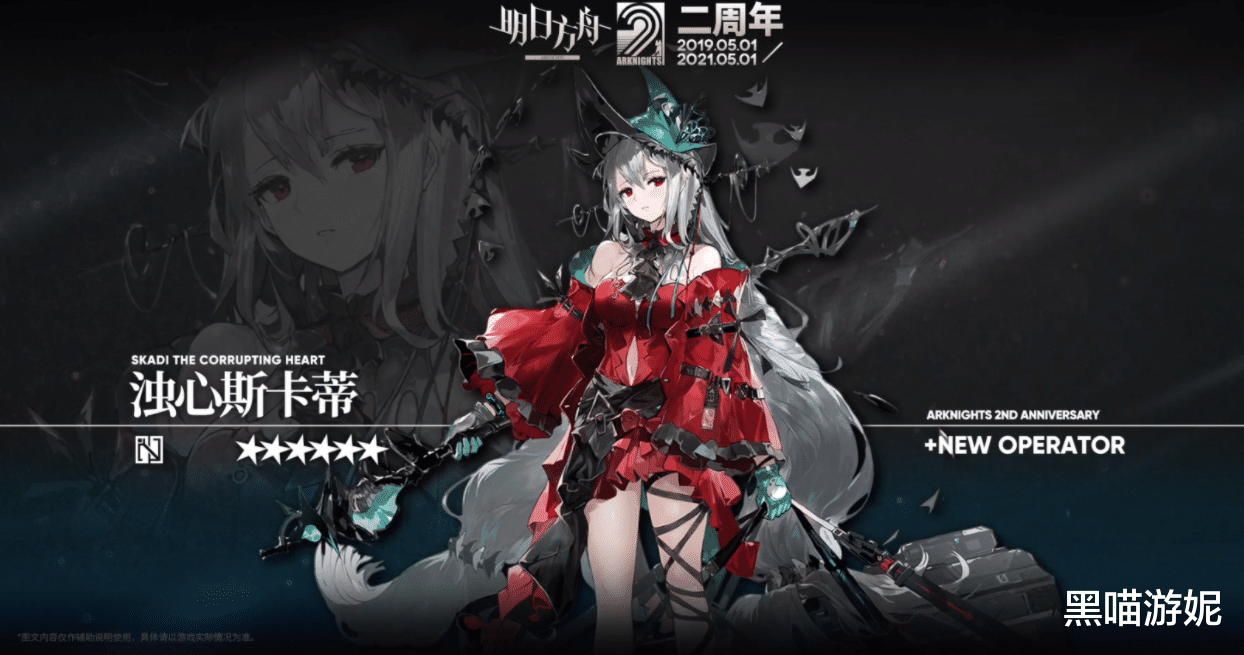 明日方舟|明日方舟六星异格干员浊心斯卡蒂技能抢先看 精二后追加l2d系统