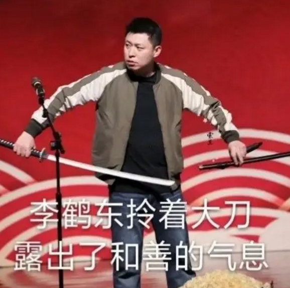 |曹云金有胆大闹生日宴，却在见到李鹤东时秒怂，他究竟是什么来头