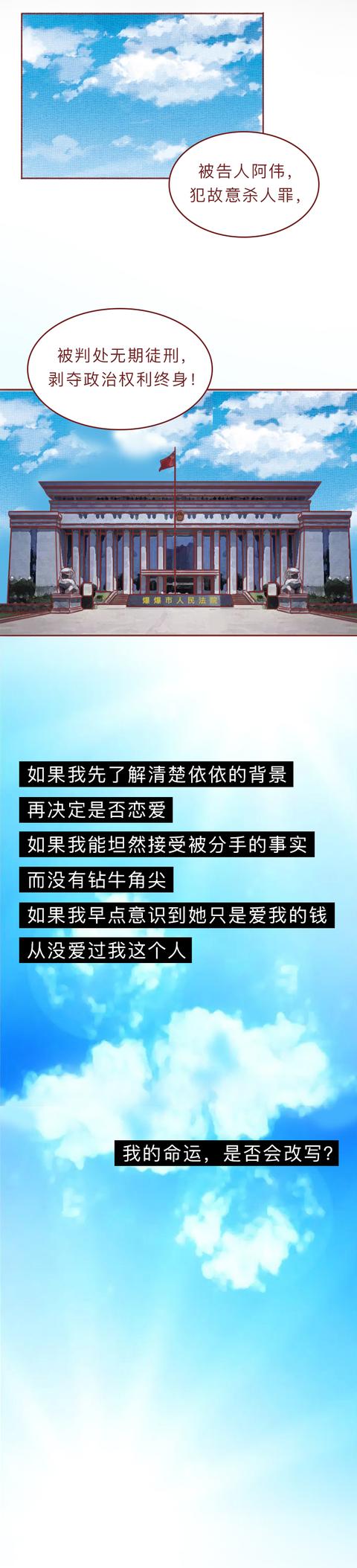|男生恋上已婚女主播，花费90万后不甘分手将其杀害，真实故事改编