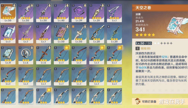 雷神|原神：前期用的四星主c，只有这几个后期能用上，其他的别碰！