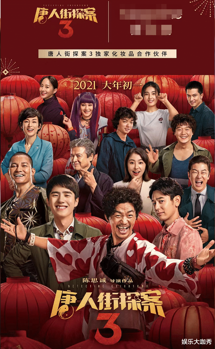 山河令|黄渤谈《你好李焕英》: 贾玲让导演失去门槛, 票房超唐探3是中国电影悲哀