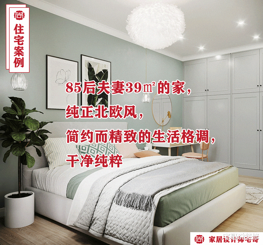 发现一对85后夫妻的家,那叫一个干净纯粹,分享给大家瞧瞧,好看