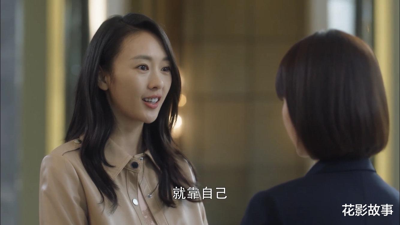 花影故事|女人应该有的婚恋观,很痛很现实:成年人的爱情,理智排第一