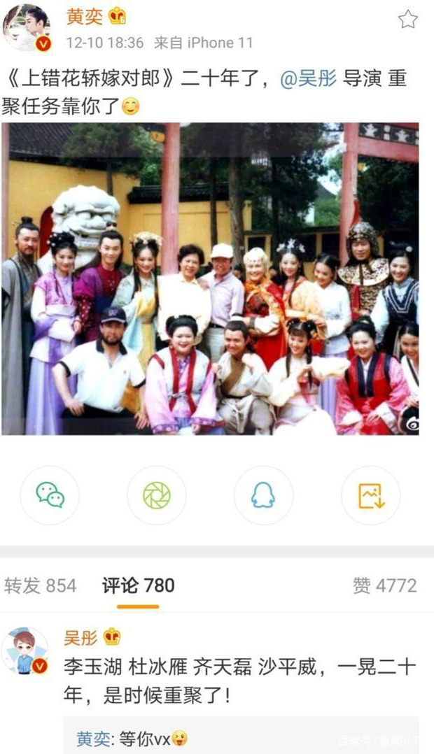 上错花轿嫁对郎|《上错花轿嫁对郎》20年首聚，退圈的都被请来了，沙溢又缺席了