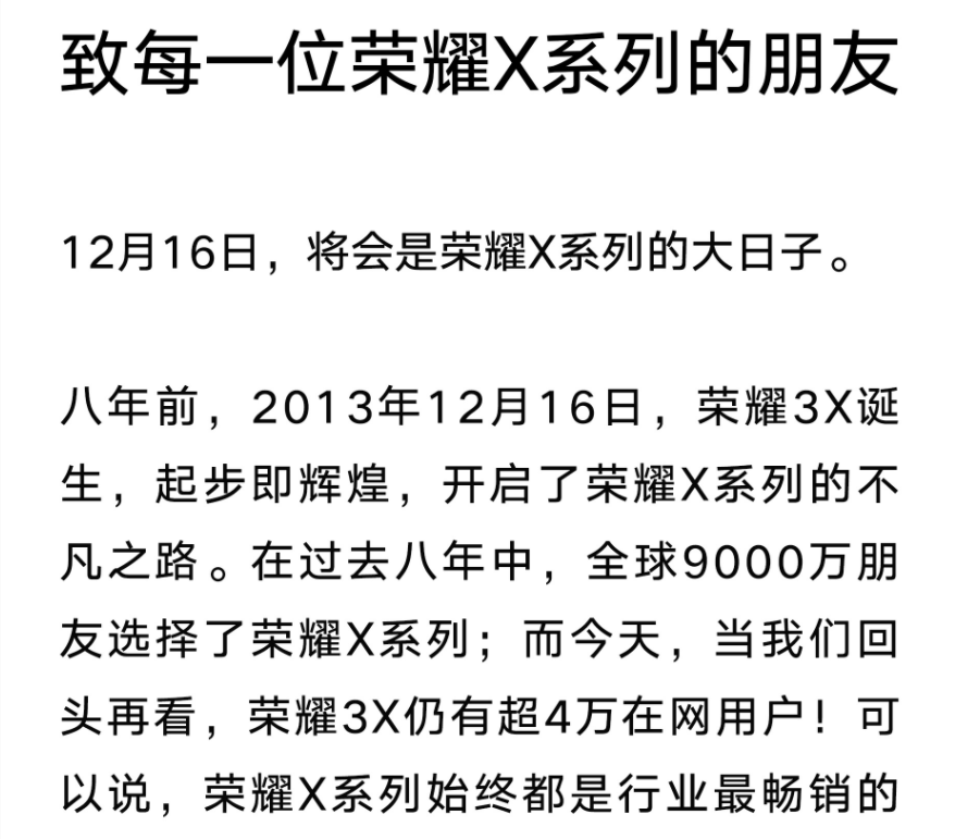 荣耀|不止荣耀60！荣耀官方宣布本月16日还将发布一款新机