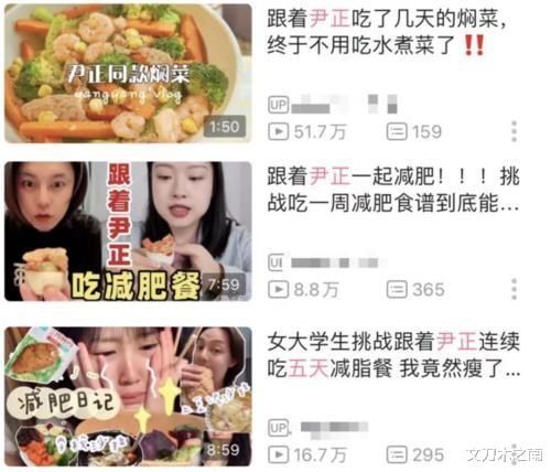 尹正|新电影票房达6亿，当200斤的胖子，走阴柔风，这才是真实的尹正！