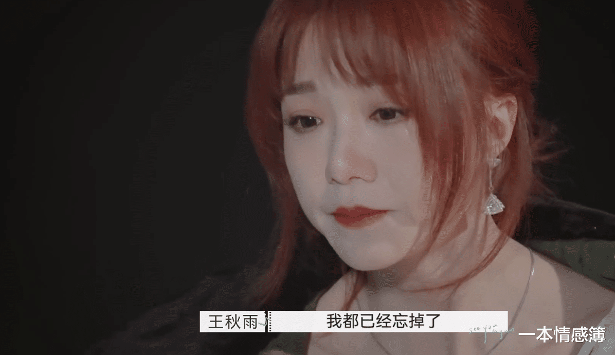 一本情感簿|《再见爱人》里的“戏精”？不！朱雅琼只是越来越“明显”