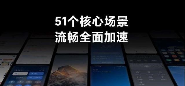 互联互通|MIUI13即将登场，小米MIX4、小米11Ultra首批尝鲜，基于安卓12