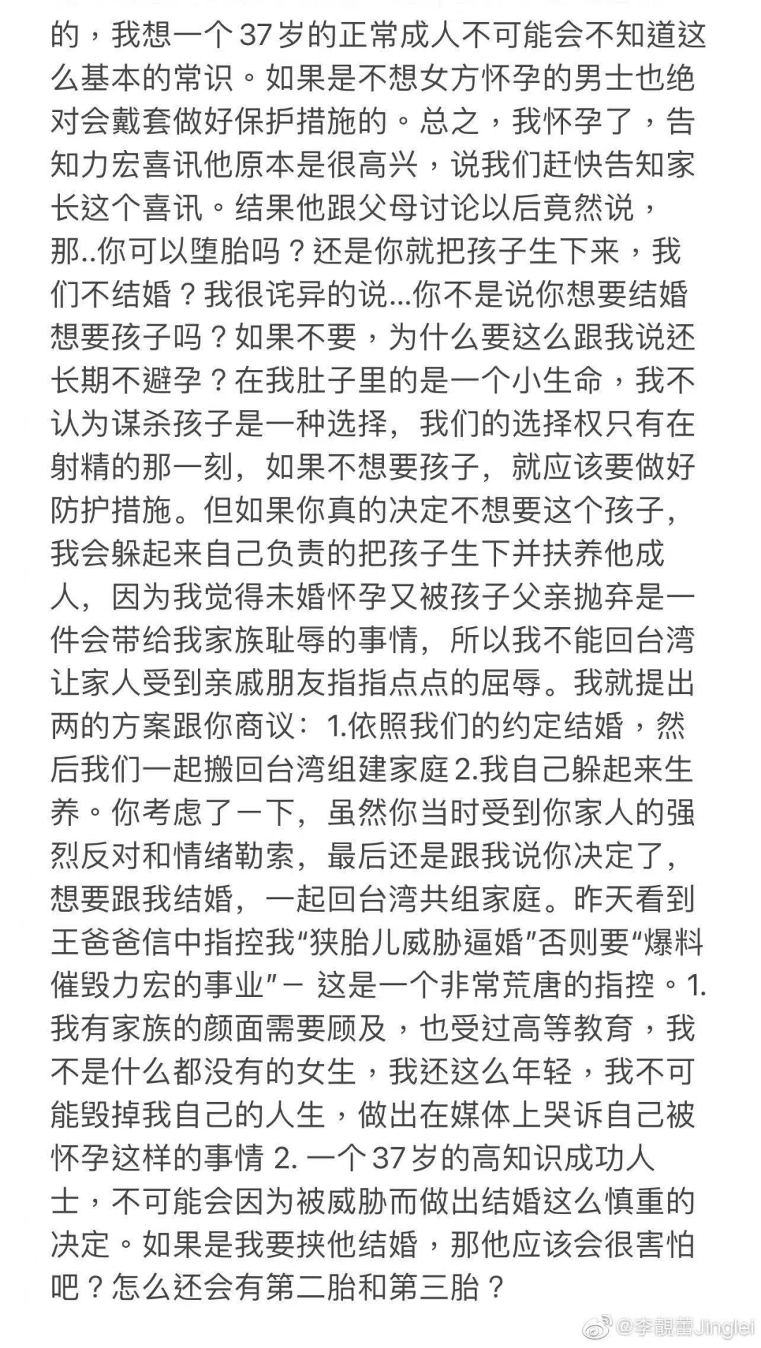 王力宏|揭秘王力宏背后的大家族：声名显赫，世代清贵，如今却...