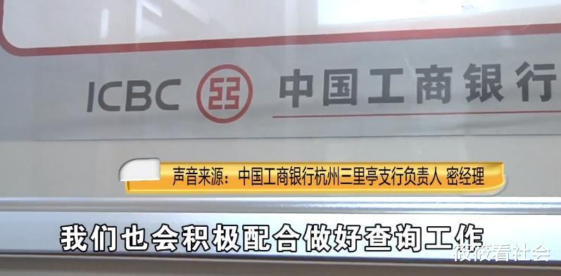 筱筱看社會 三年前存款一萬八，三年后銀行查無此信息，誰在說謊？