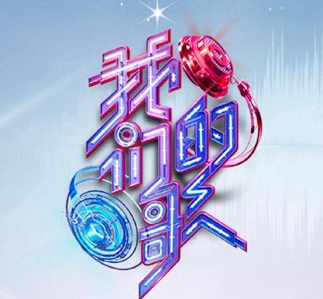 |2022年大部分音乐综艺信息公布，有你期待的吗？