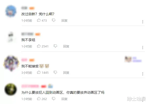 bilibili|lex赔偿B站2000万满血回归，是涅槃重生，还是万劫不复？