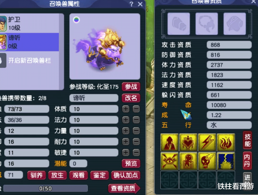 谛听|梦幻西游：最刺激的8技能观照谛听回炉来了，新出两件超级简易灵饰！