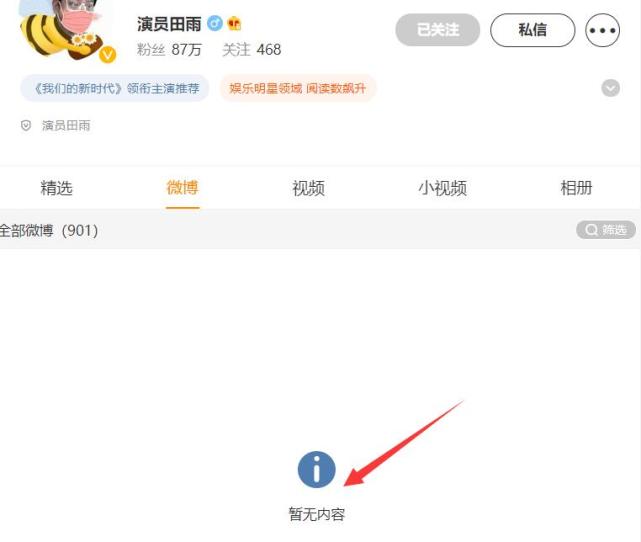 田雨|“王启年”田雨被曝离婚？陷女网红绯闻，和妻子王玥两年零互动