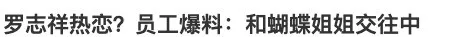 姐姐|多人运动被抓包！她还能嫁出去？