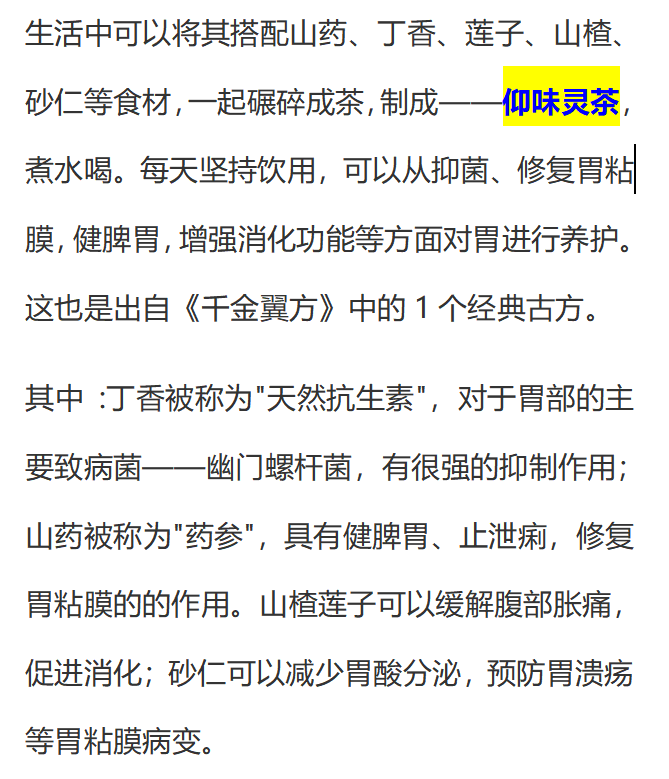 猴头菇|?吃一口等于8斤猴头菇，消化专家提醒：胃不好的人不妨多吃，慢慢修复胃粘膜