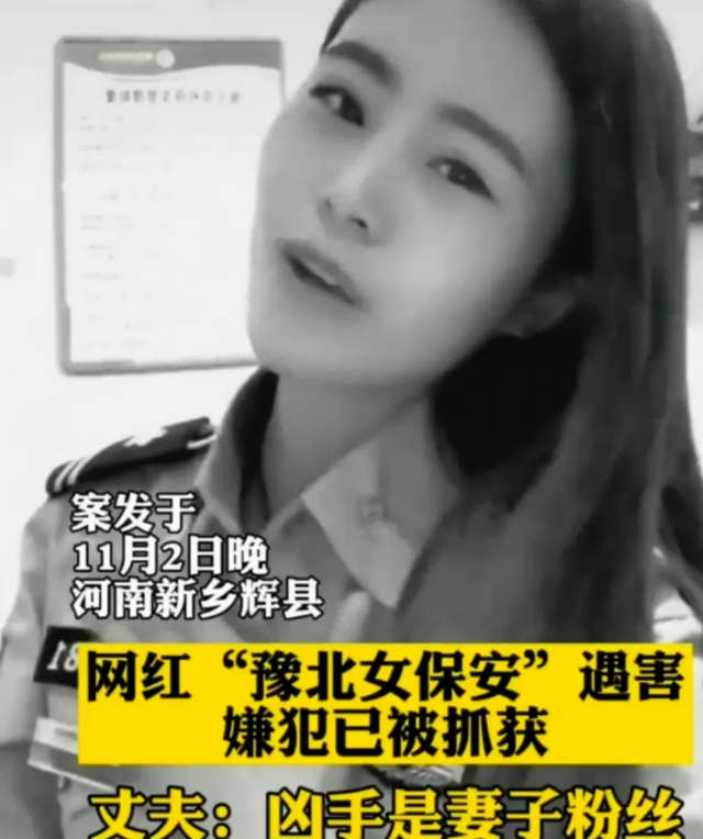 嫌犯落网!榜一大哥因索还打赏费未果愤而行凶,警方已启动尸检