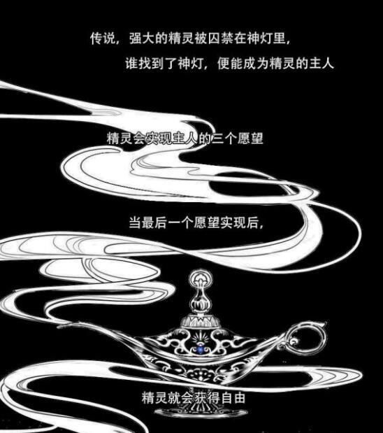 新型冠状肺炎 人类的欲望永无止境，被关押的精灵不实现三个愿望，就不能自由