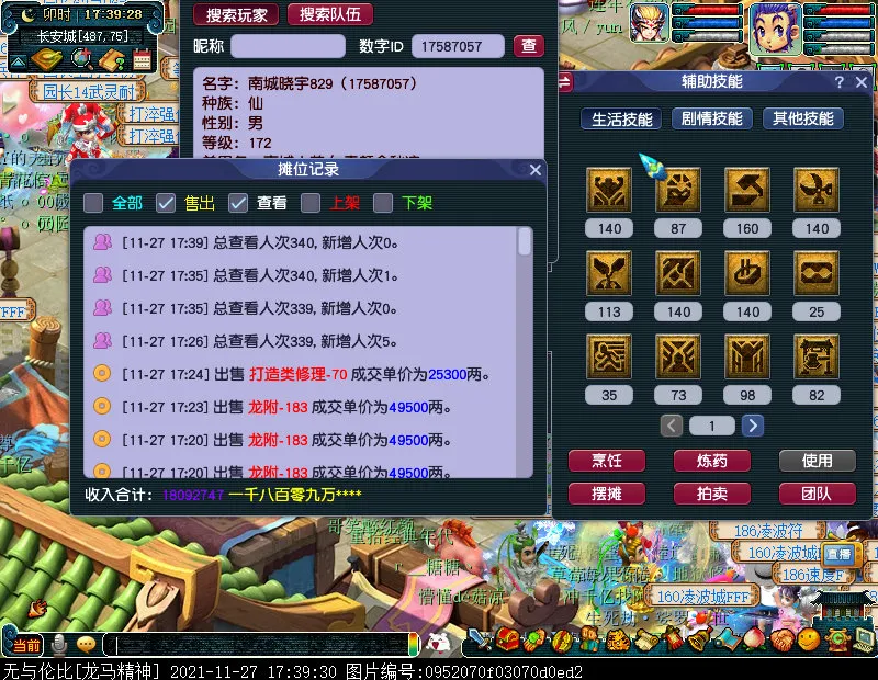 降妖伏魔|养号第22天！降妖伏魔90个怪148个铃铛，2个五宝！怼一下游戏中的骗子