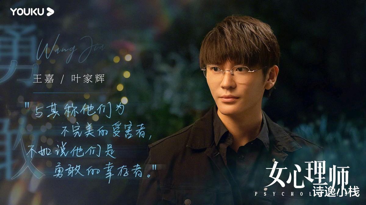 程潇|熬夜连追6集《女心理师》，我心情复杂地写下了这篇文章