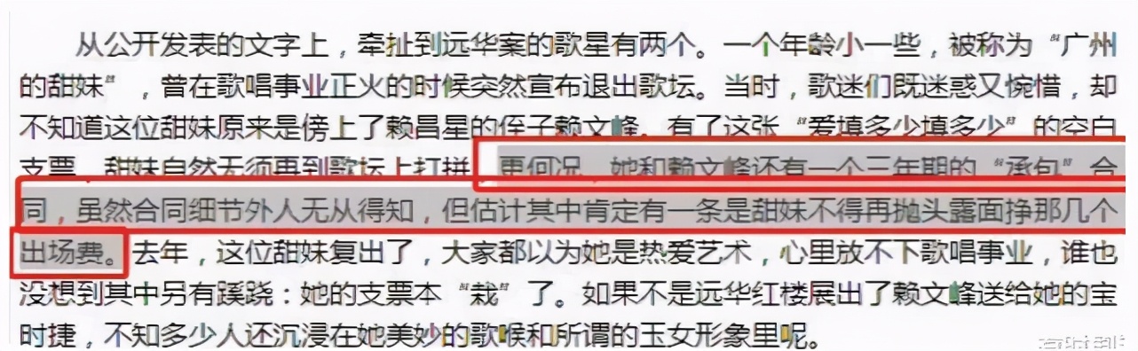 赵本山|深陷红楼丑闻，15年未嫁，“玉女皇后”杨钰莹的迷乱情史