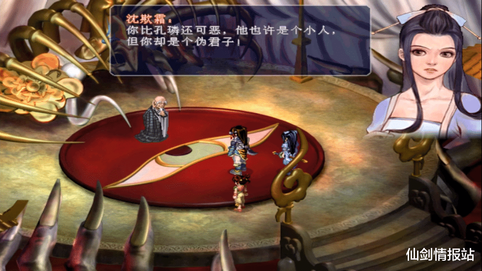 反派|知人知面不知心，誰才是《仙劍》系列扮豬吃老虎的終極反派？