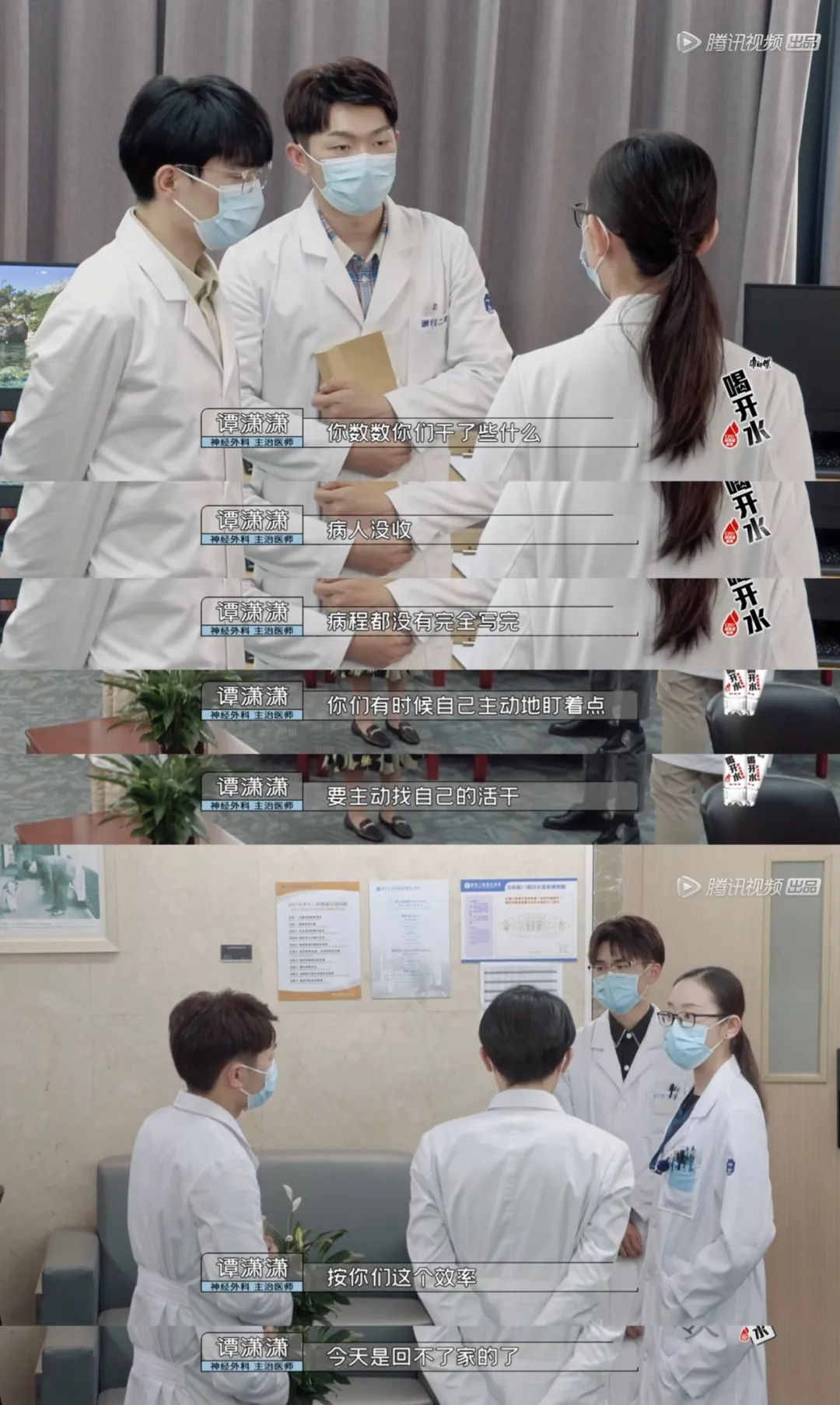 医生|职场爆综打碎了医生滤镜?