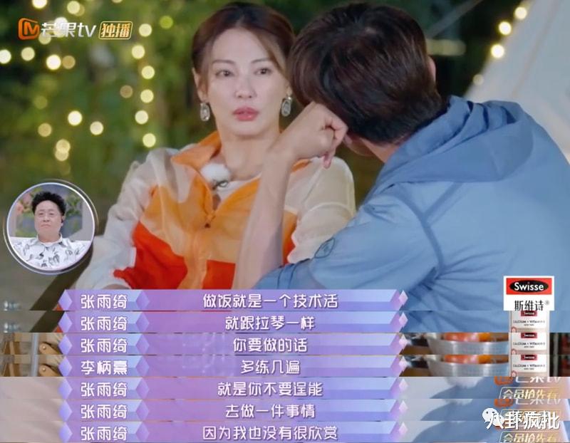 张雨绮|张雨绮,内地萧亚轩?