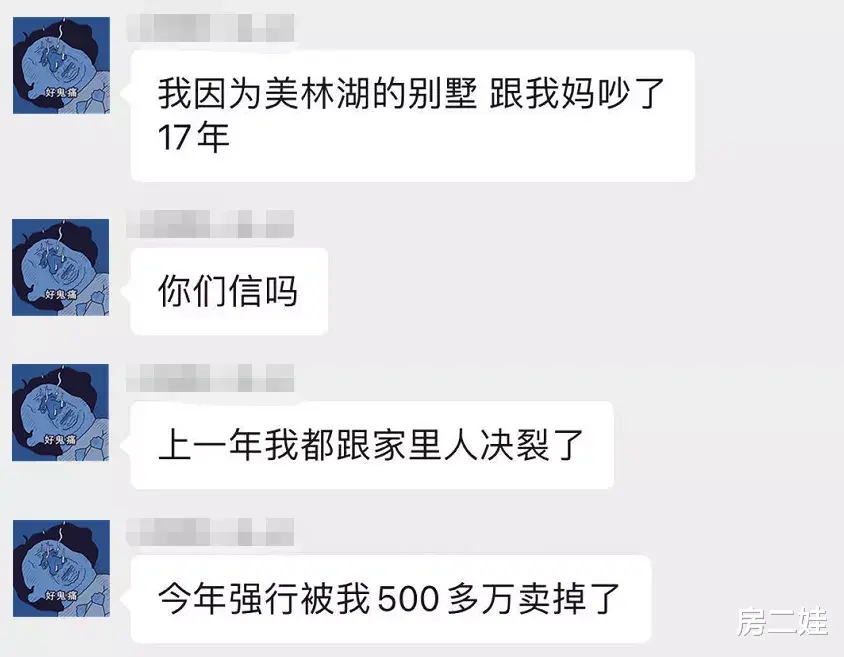 房贷|因为一套房子，我和我妈吵了17年！