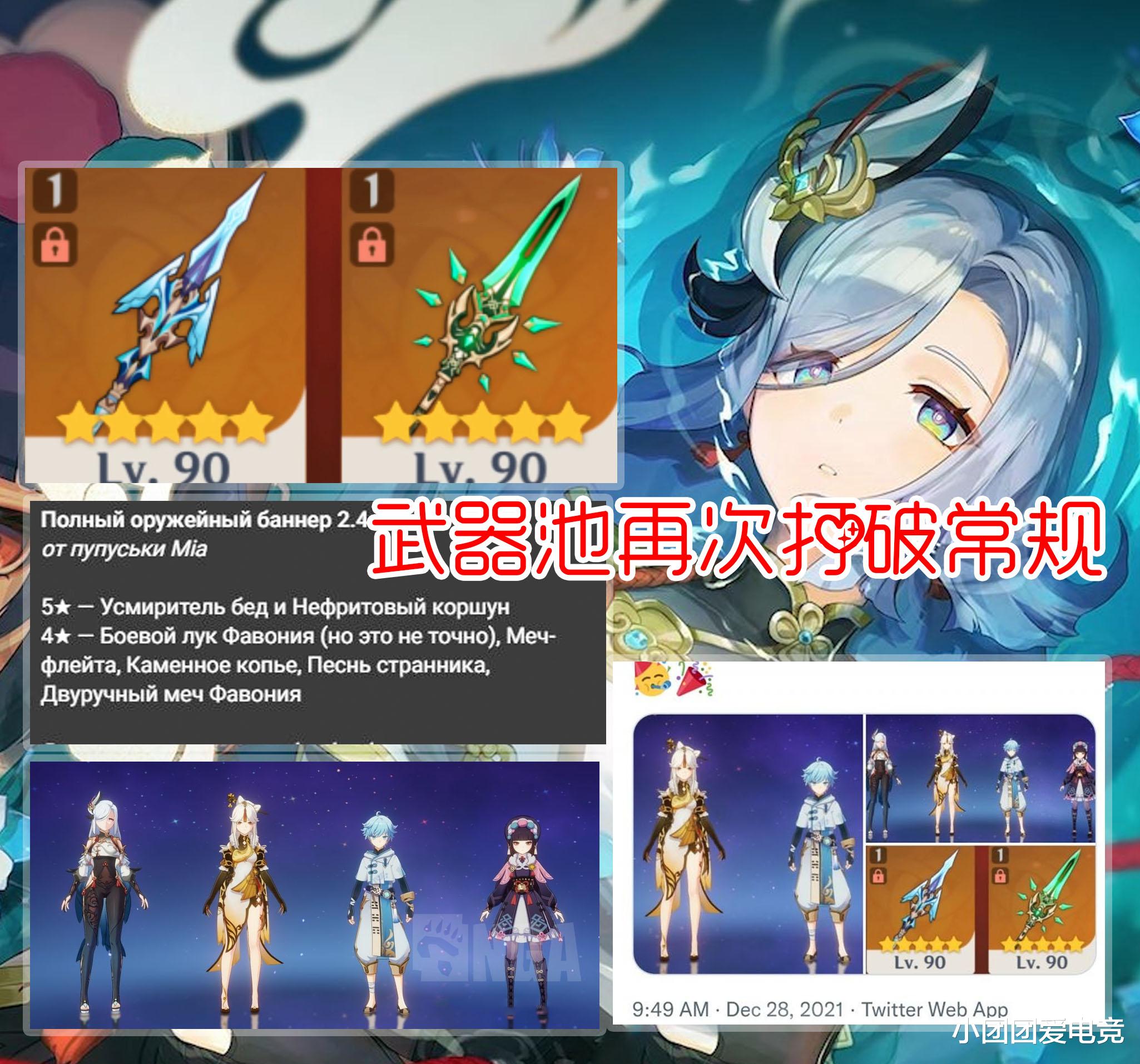 |原神申鹤立绘惨遭修改，米哈游终究还是妥协了！申鹤4星卡池武器池首爆！