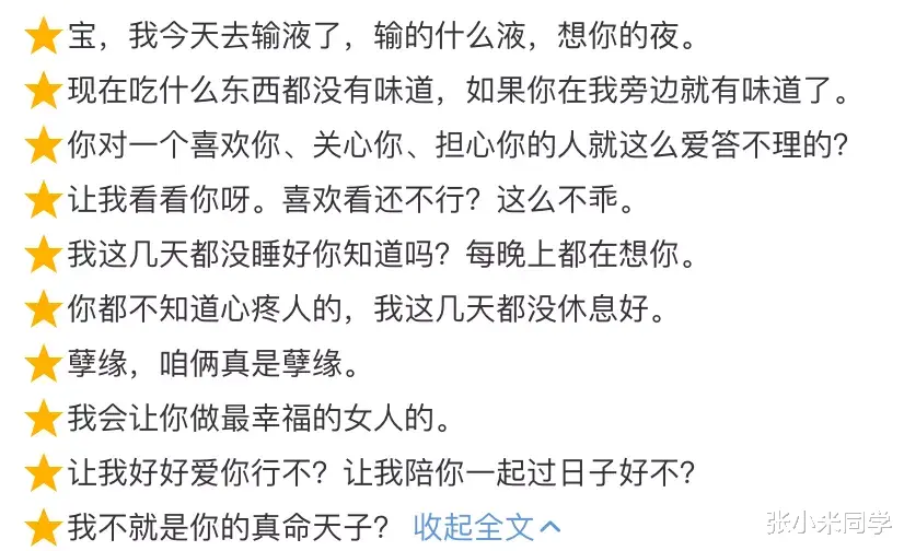 舔狗|王思聪当舔狗舔到全网群嘲，而留学生却哭了....