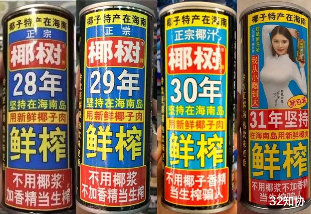 32知协 椰树集团申请“国宴饮料”商标被驳!忘了茅台的前车之鉴?