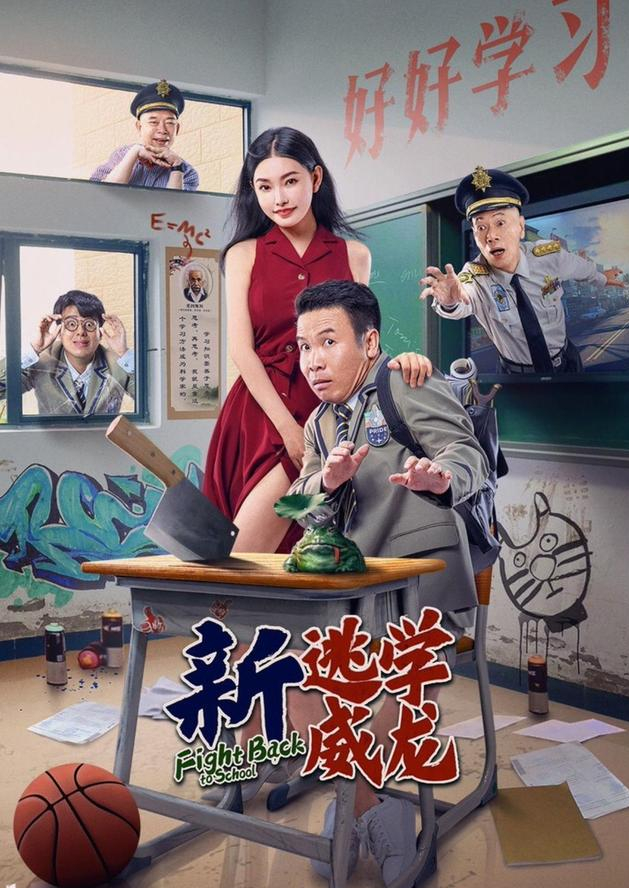 周星驰|《逃学威龙》，一连拍了3部一部不如一部，都怪周星驰？