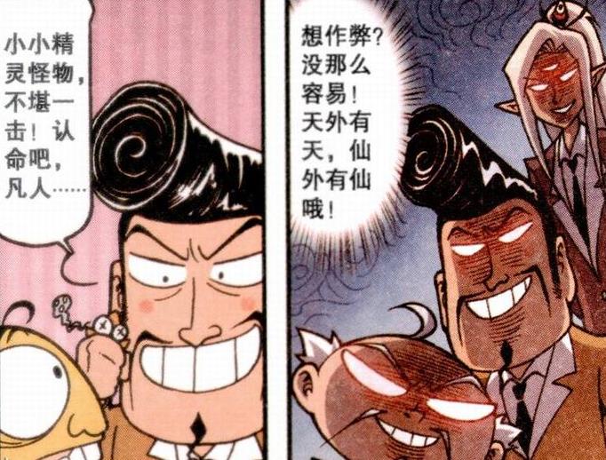 漫画|“神界三仙”镇压“课堂三傻”，奋豆：是时候展现真正的技术了
