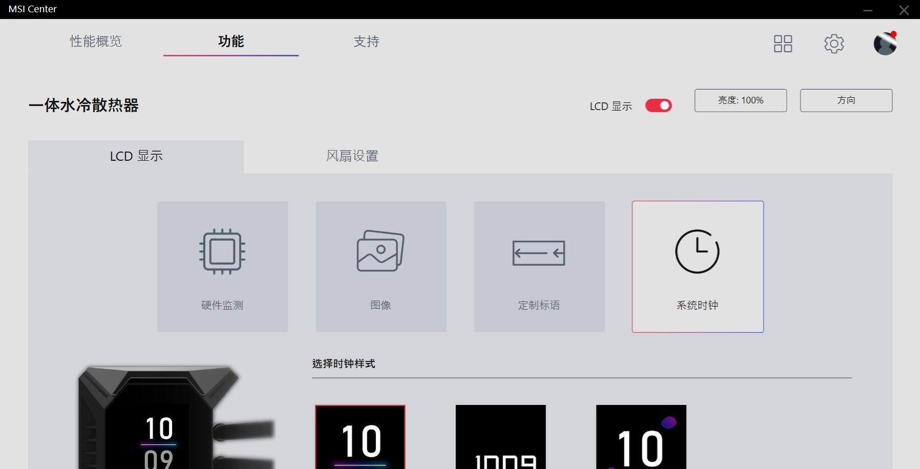 CPU|外观精致漂亮,性能非常强大、微星寒霜K360一体式水冷散热 评测