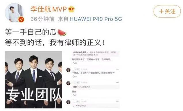 李佳航|也不红，总是被离婚