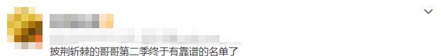 红秀|网传《披哥2》已定下5位，有人曾演《陈情令》，有人退圈已12年