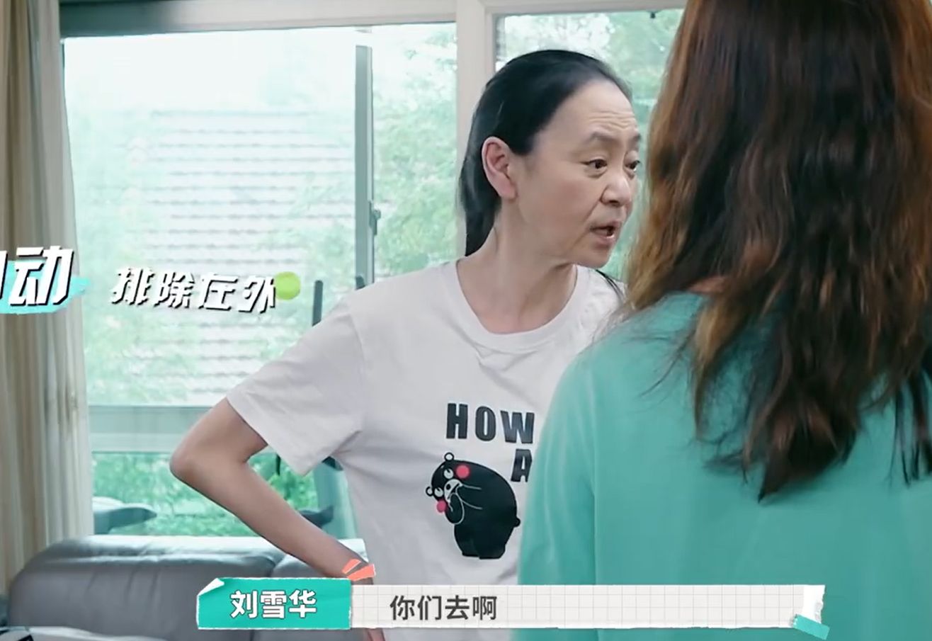 刘雪华|61岁刘雪华素颜似大妈，皮肤松弛老态明显，身材消瘦太让人心疼