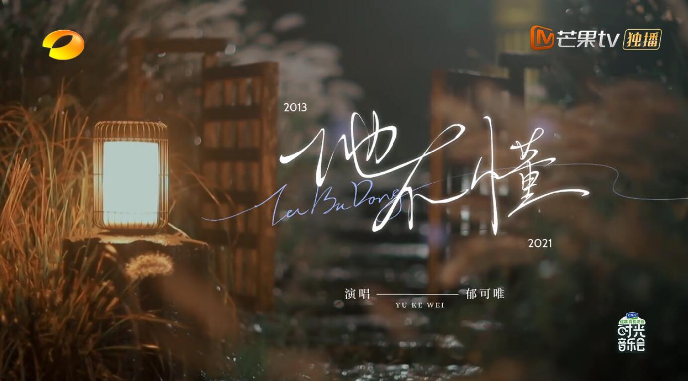 林志炫|《时光音乐会》凤凰传奇美声男高惊艳，林志炫超仙，其他人怎么啦